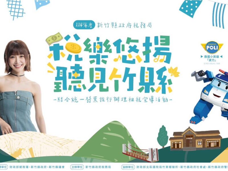 圖文:稅樂悠揚.聽見竹縣8/2竹東火車站登場。