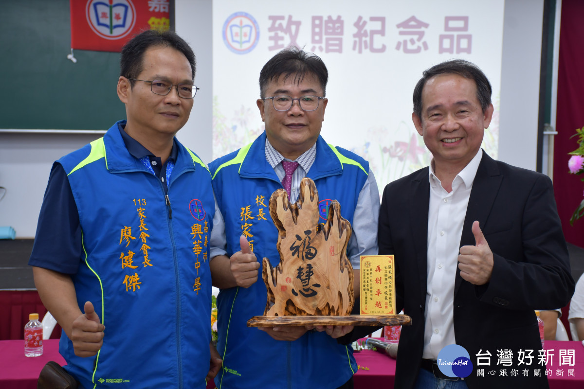 興華中學董事長王崇旭（右）與新任校長張家碩（中）、家長會長廖健傑（左）合影／興華中學提供