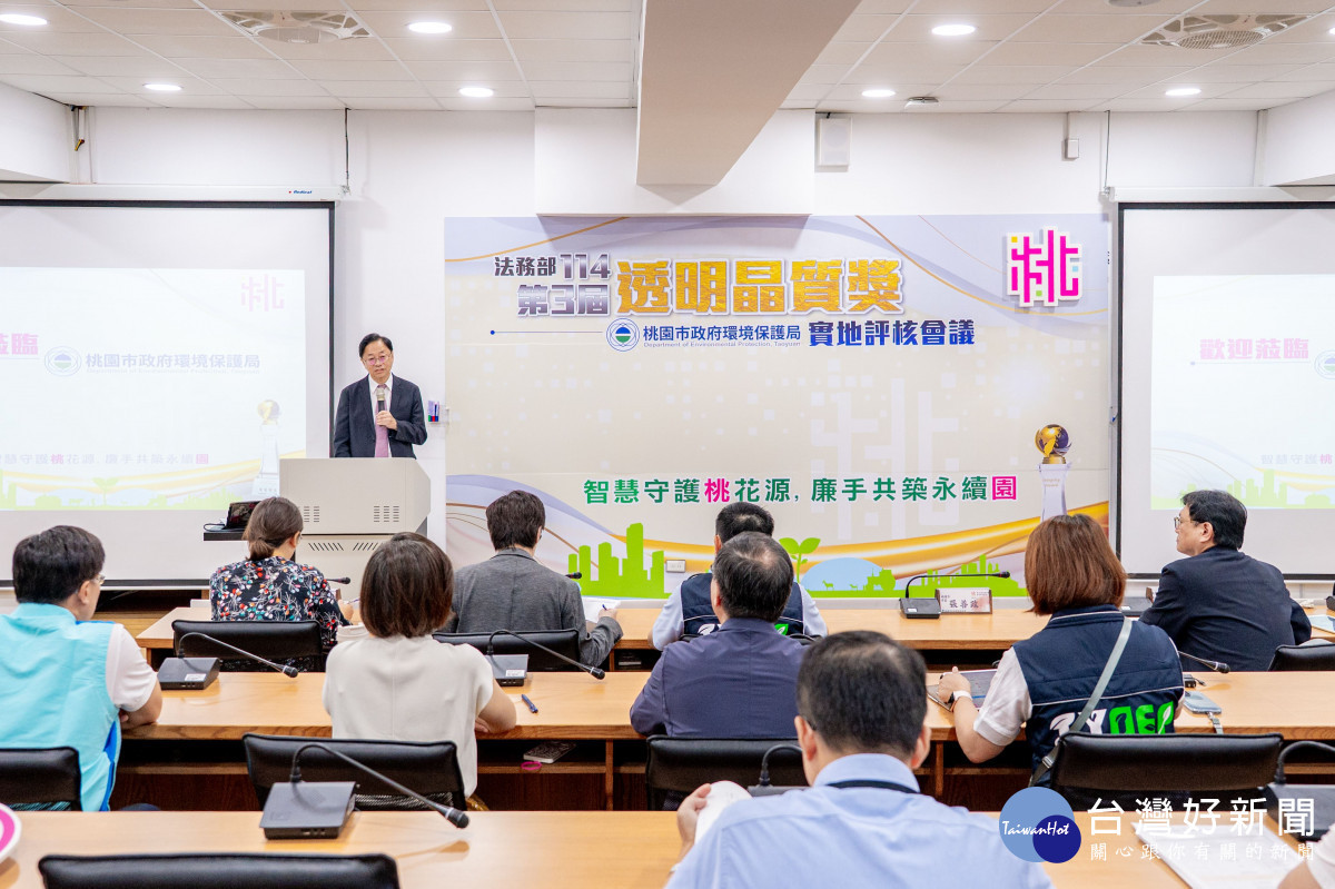 市府環保局參與廉政署「透明晶質獎」評核。