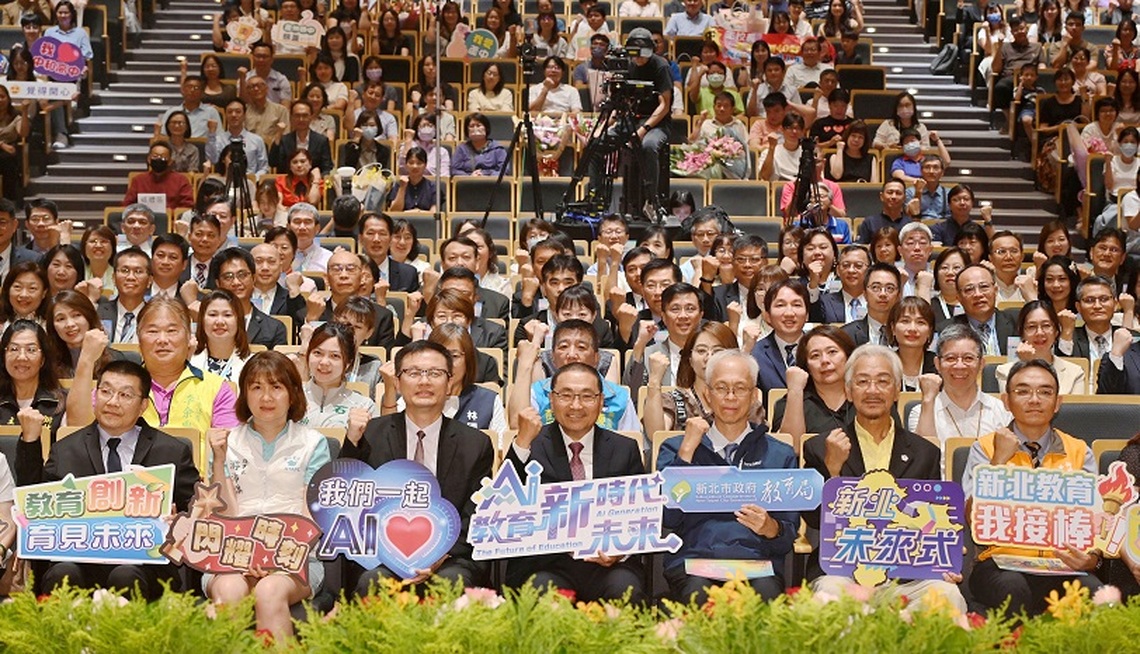 新北舉辦新卸任校(園)長交接典禮 侯友宜勉勵讓教育理念繼續傳承
