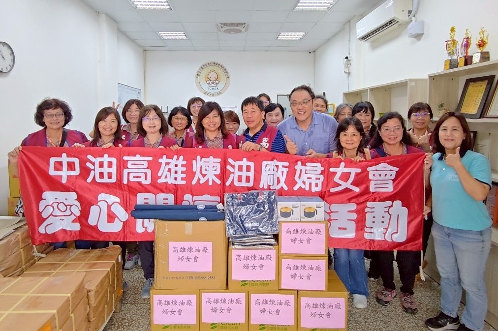 ▲圖說： 高雄煉油廠婦女會捐贈物資善款予臺中市身心障礙者福利關懷協會，。( 記者李堂安翻攝)