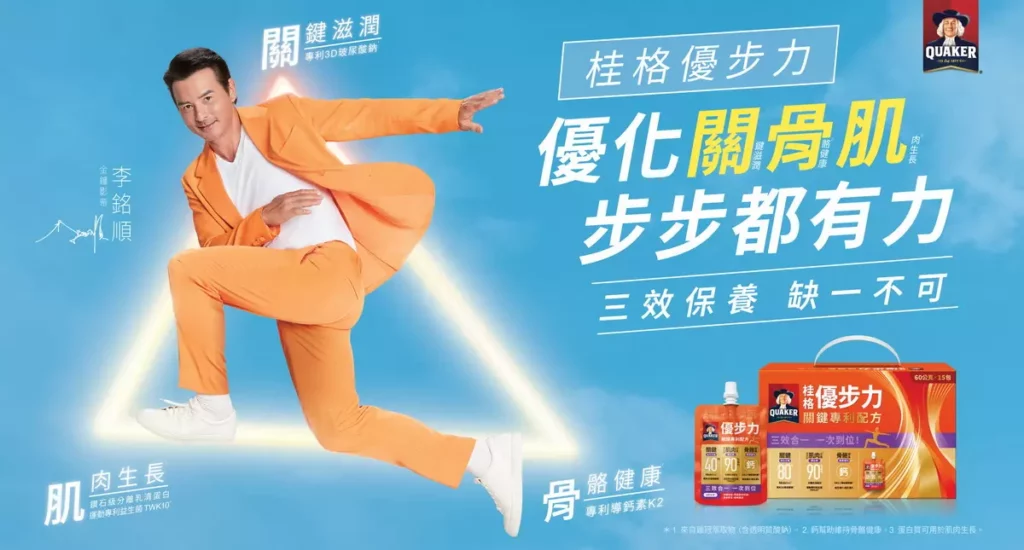 桂格優步力