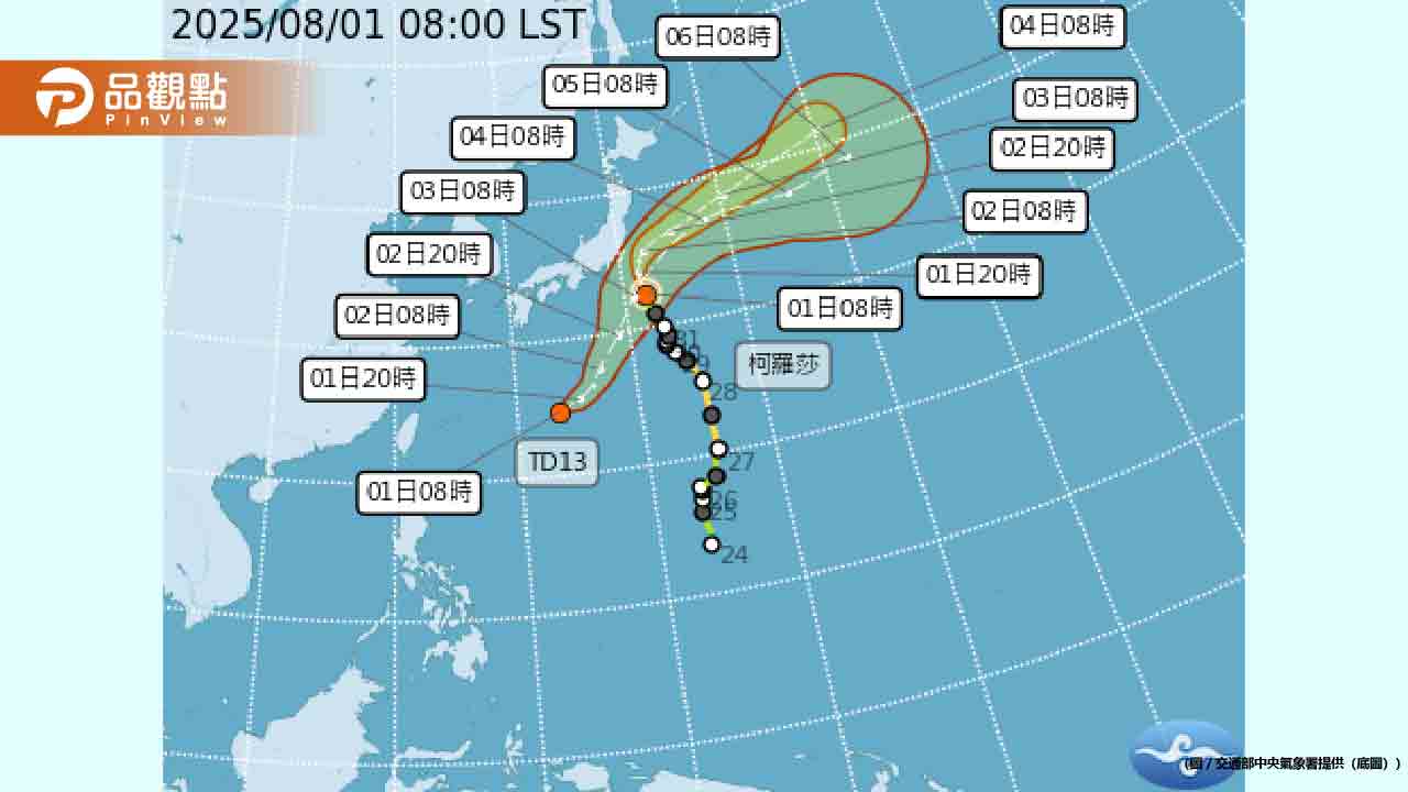 準「白鹿颱風」今生成!恐引進更強的西南氣流