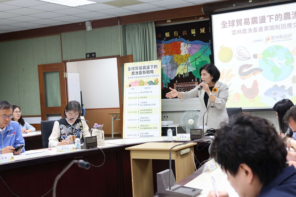 20%關稅將重創雲林農、傳統工業 張麗善籲中央公開談判內容及早風險管控 218 20%關稅將重創雲林農、傳統工業 張麗善籲中央公開談判內容及早風險管控 217