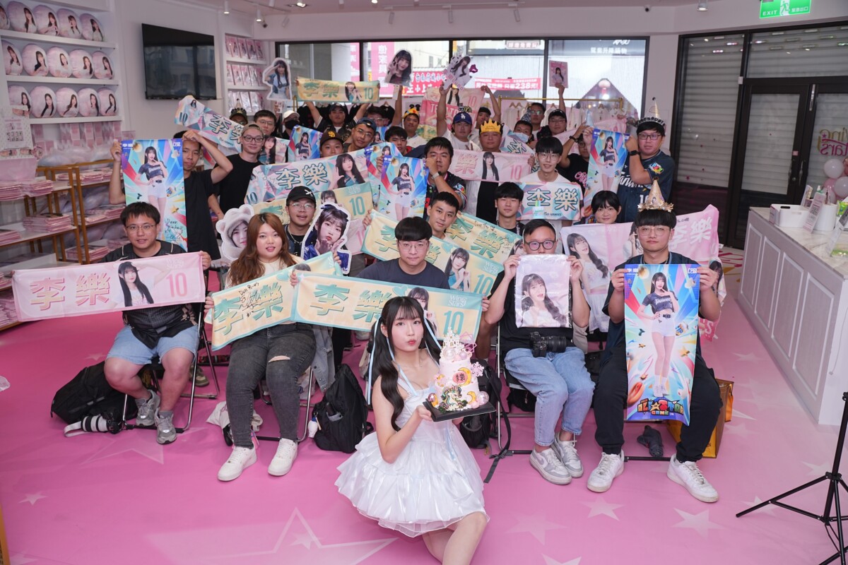 ▲李樂以活潑甜美造型現身生日會。