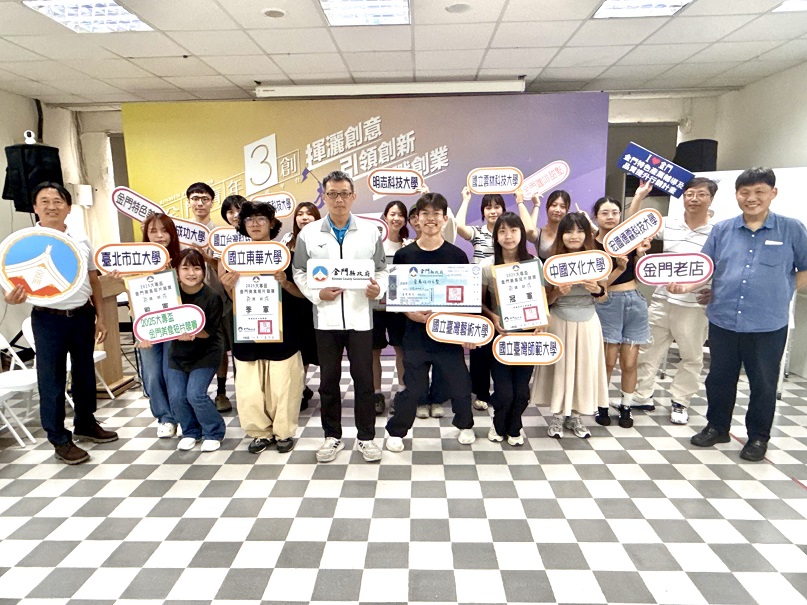▲結合影像與創意,讓全台青年一起看見金門風味與人情味。