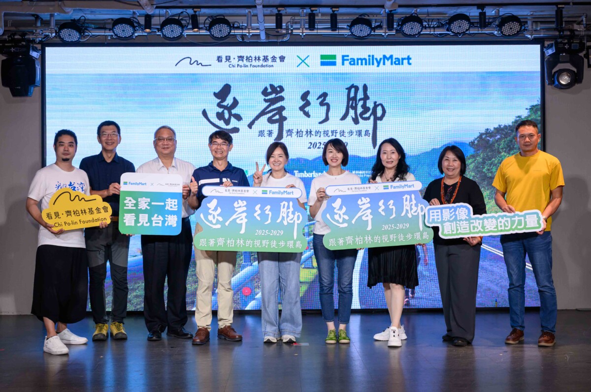 ▲(左起)基金會 齊廷洹董事、基金會 吳雲天顧問、震旦集團 王景賢總幹事、交通部觀光署北海岸及觀音山國家風景區管理處 吳建志副處長、基金會 萬冠麗執行長、全家便利商店 吳彩樺部長、緯創人文基金會 周文玲執行長、瑞濱國小 梁淑媛校長、職人代表 王俊明總幹事。