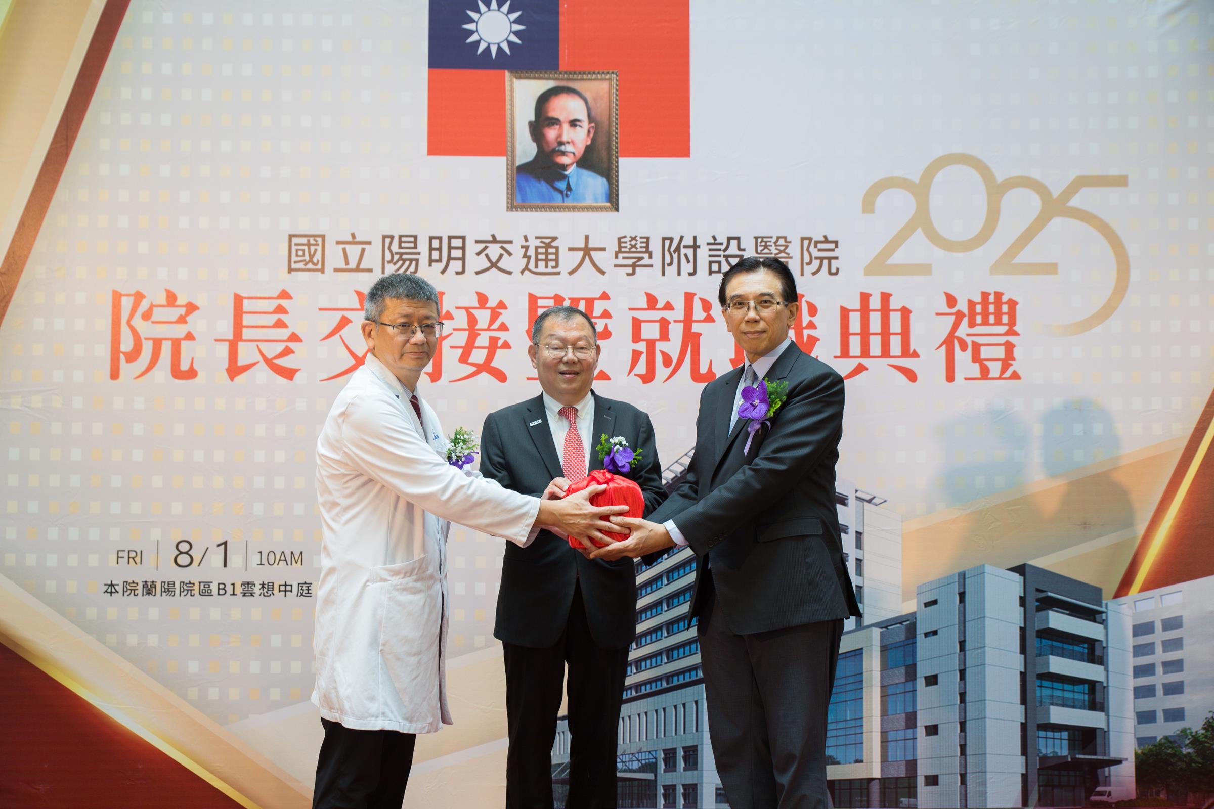 陽交大附醫院長交接 泌尿科權威醫師黃志賢任新職