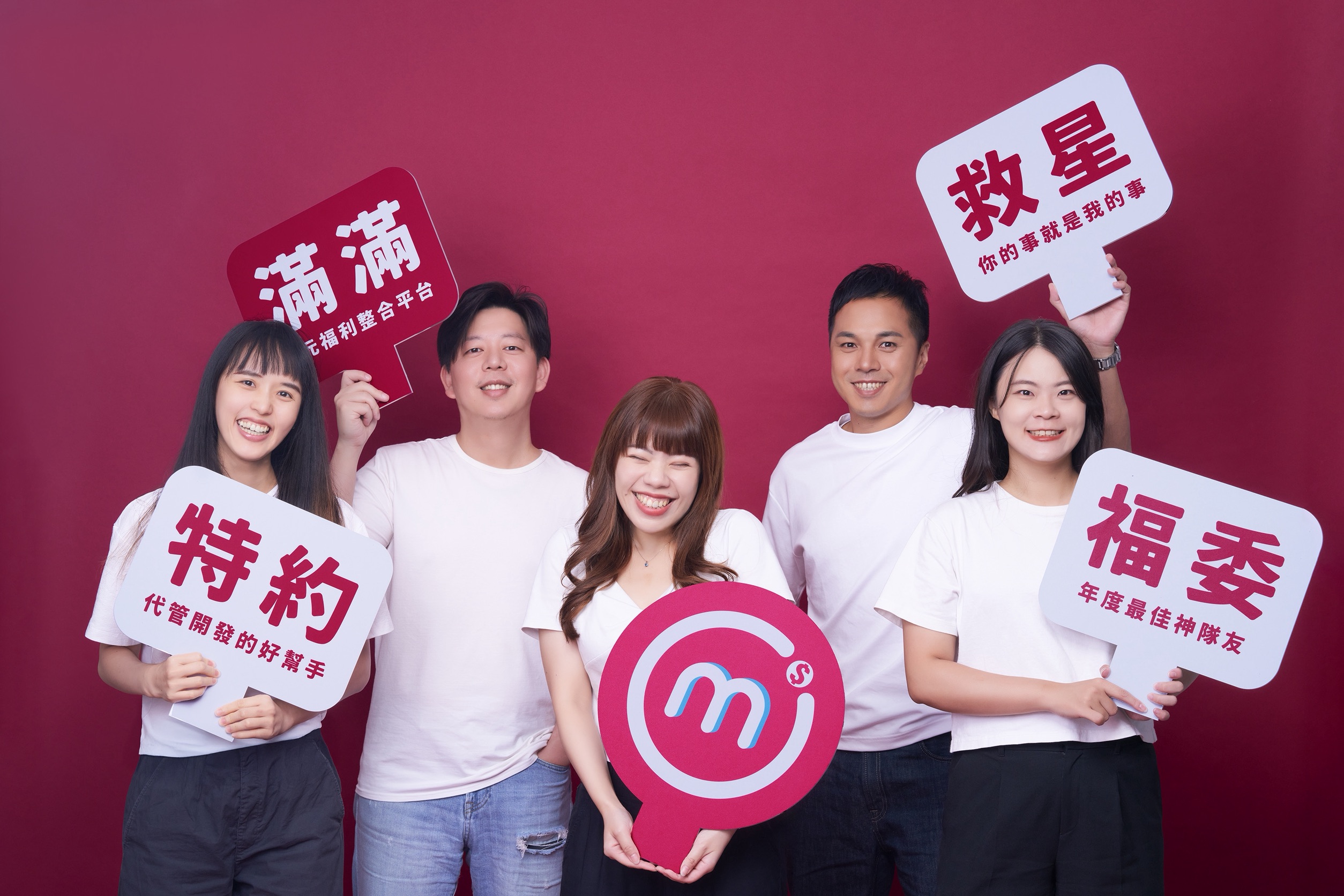企業福委新解方！富琍科技「滿滿多元福利整合平台」一站搞定！