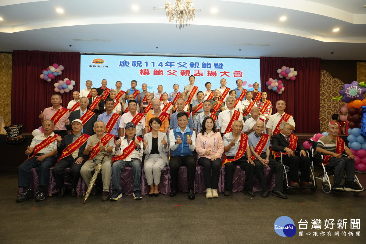 南投市公所表揚42名模範父親。（市公所提供）