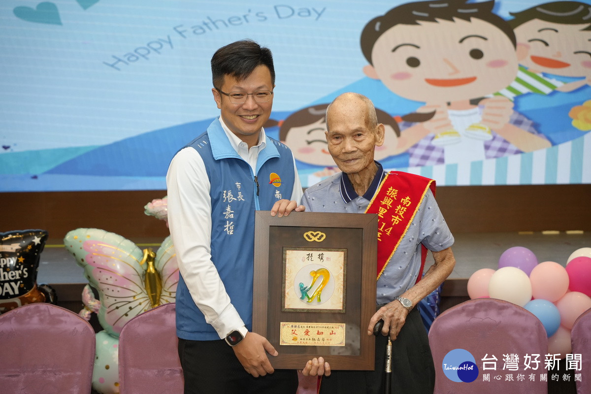振興里廖樂左為今年最年長的模範父親。（市公所提供）