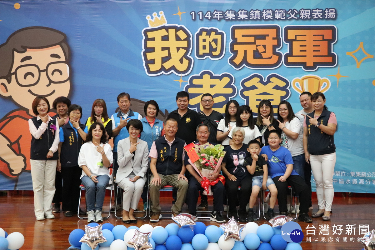 集集鎮長吳大村為各里每位模範父親披掛帶並頒發獎狀,且與所有模範父親家人合照,為這開心又光榮的一刻作紀念。