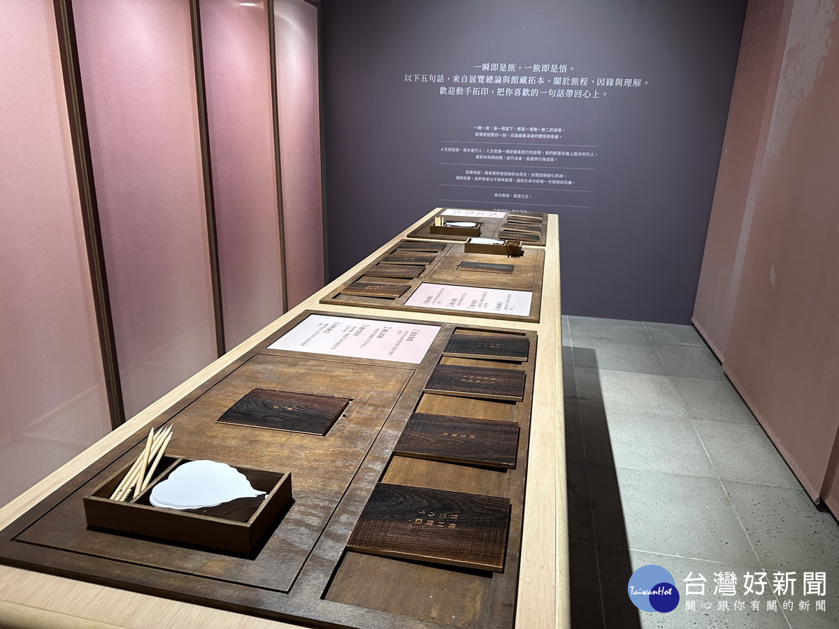 展場裡有互動活動,歡迎拓印喜歡的話帶回家。(記者扶小萍攝)<br /><br />