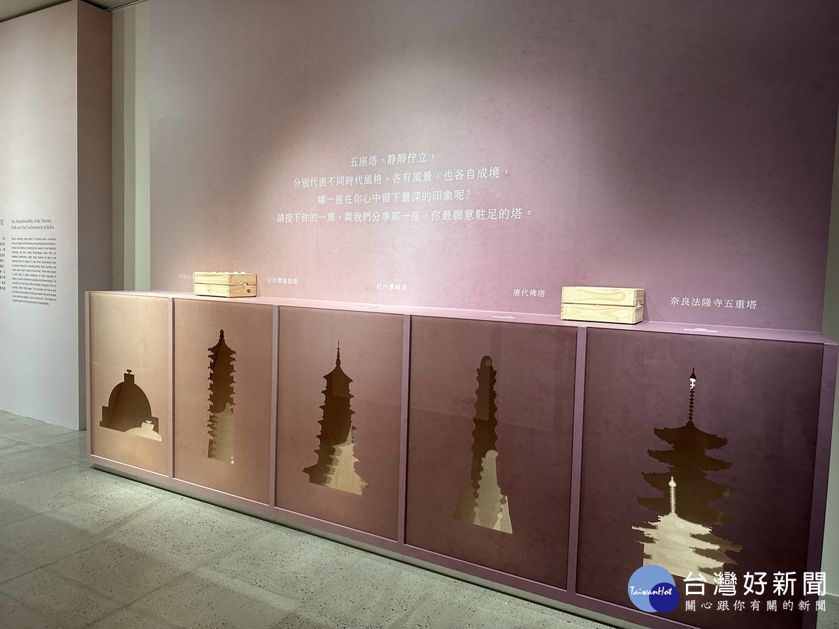 參觀的民眾可以在五座塔中,選出自己喜歡的風格。(記者扶小萍攝)<br /><br />