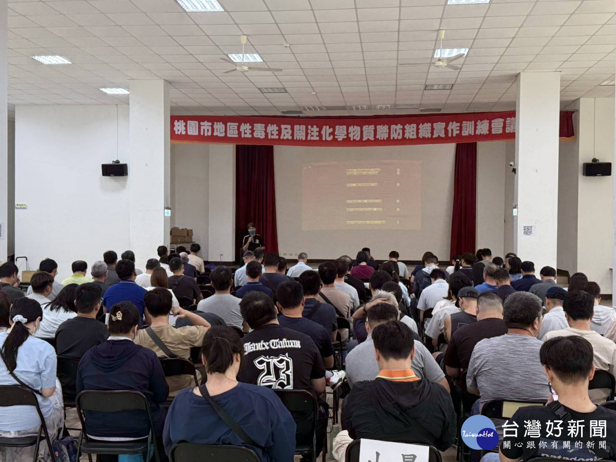 桃園辦理毒災實作演練，提升業者災防韌性。