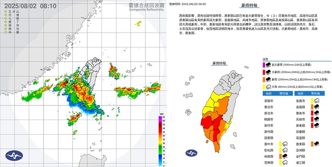 週六天氣不穩 嘉義以南山區防雨彈釀災