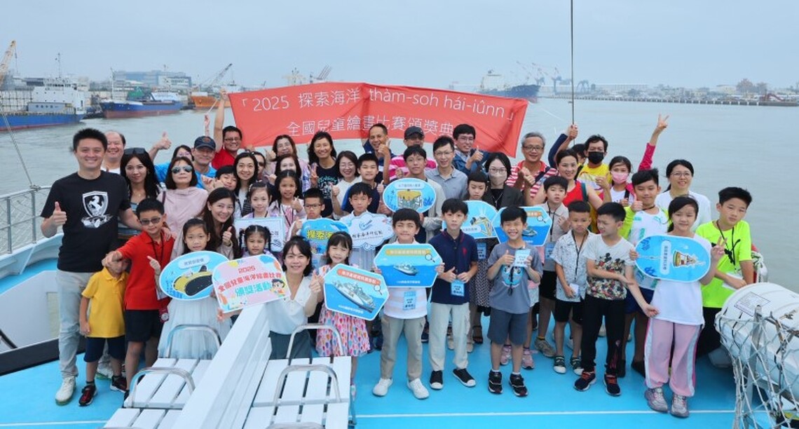 國海院「探索海洋thàm-soh hái-iûnn」全國兒童海洋繪畫比賽圓滿落幕 1,962件作品共繪藍色未來