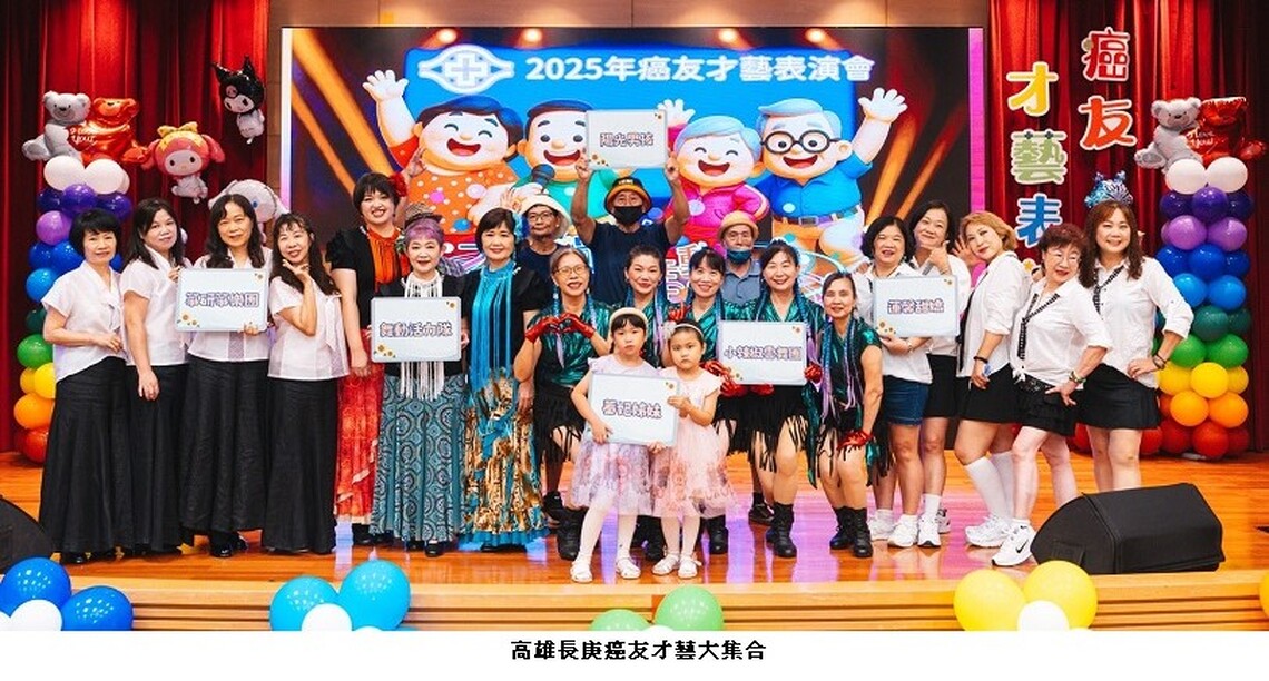 從病房走上舞台 癌友用歌聲傳遞抗癌希望與勇氣