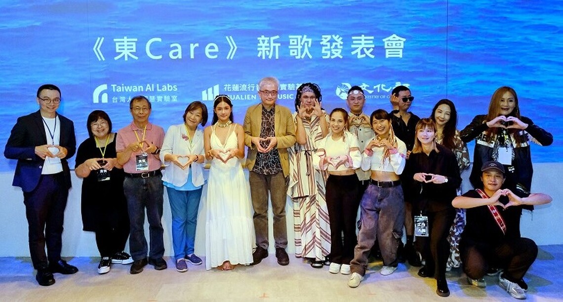 花蓮流行音樂AI實驗基地《東Care》新歌發表會 原民歌手與「AI小模」齊飆唱 8/2全球首發
