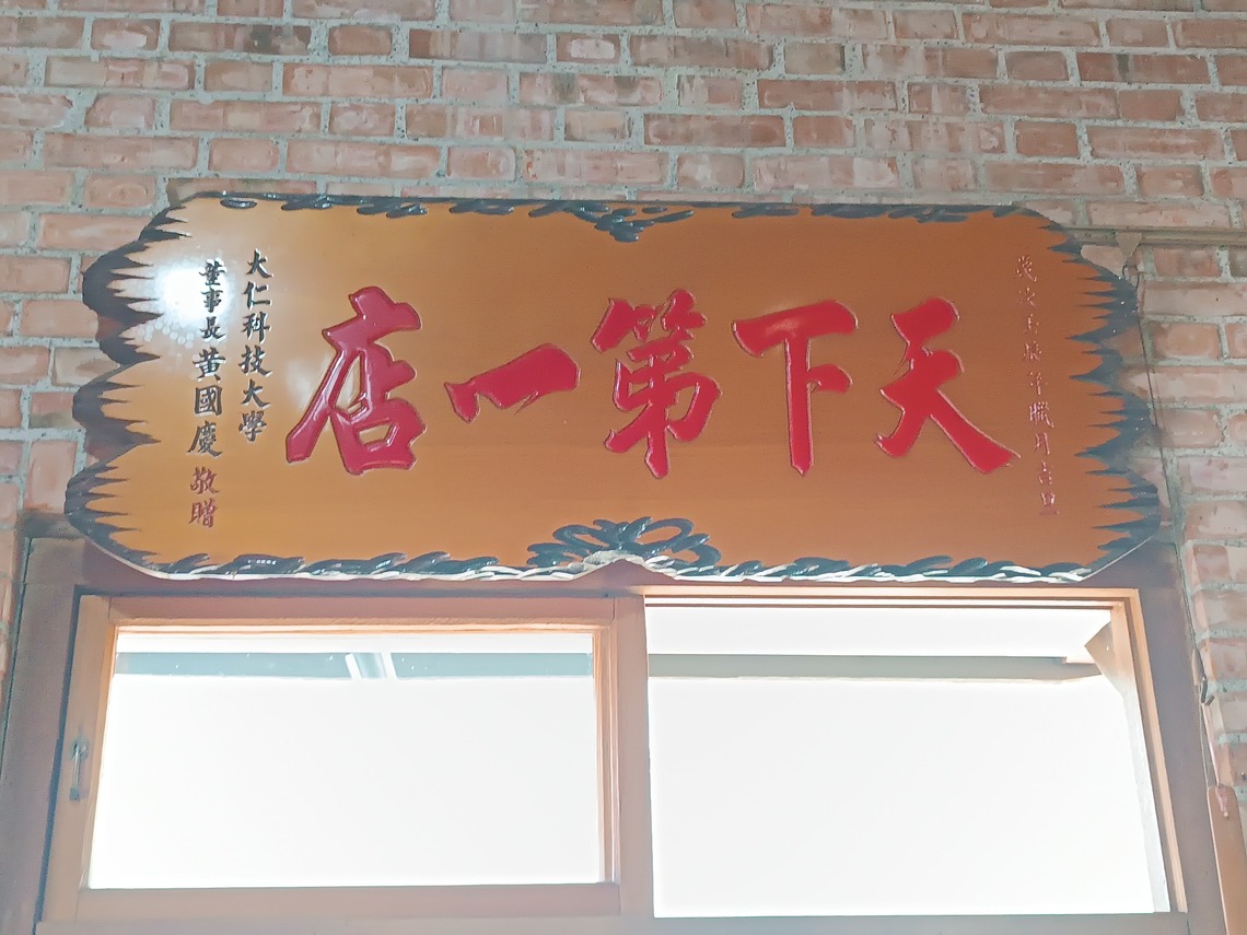山海關事實天下第一，天下第一店就讓人啼笑皆非