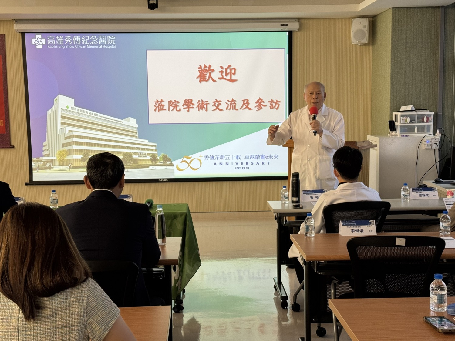 高雄秀傳紀念醫院舉辦「da Vinci GYN Experience Sharing」 醫界專家齊聚交流機器手臂婦科手術經驗