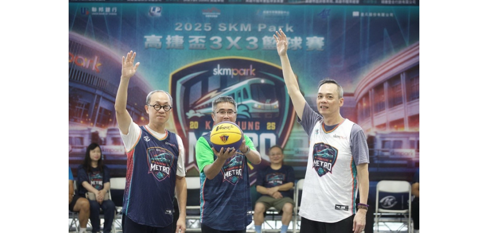 2025 SKM Park高捷盃3x3籃球賽 今熱血開戰 2,500名選手參賽 再創南台灣暑假規模最大籃球賽事