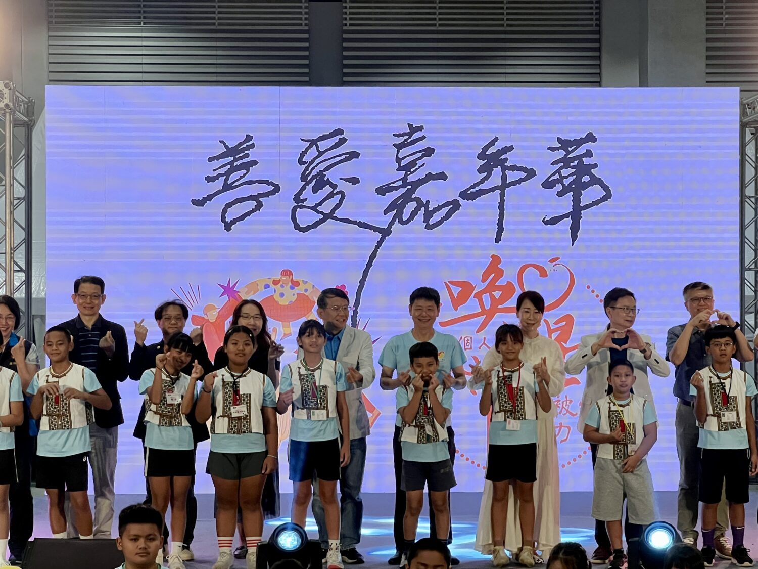 「2025善愛嘉年華」以喚醒愛，讓愛永續為主題。(記者/司徒 攝）