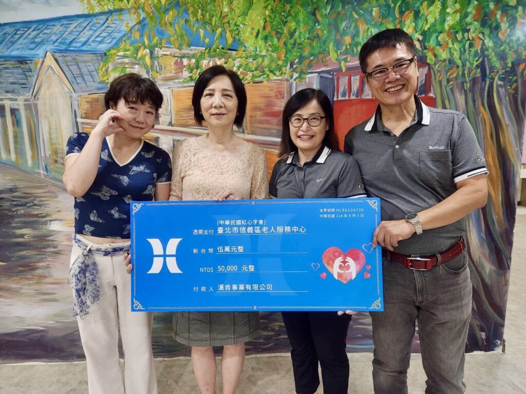 紅心字會感謝民間團體關懷年長者,漢肯行銷創意事業群赴廣慈社區長照機構散播歡樂 2 S 195493912 0