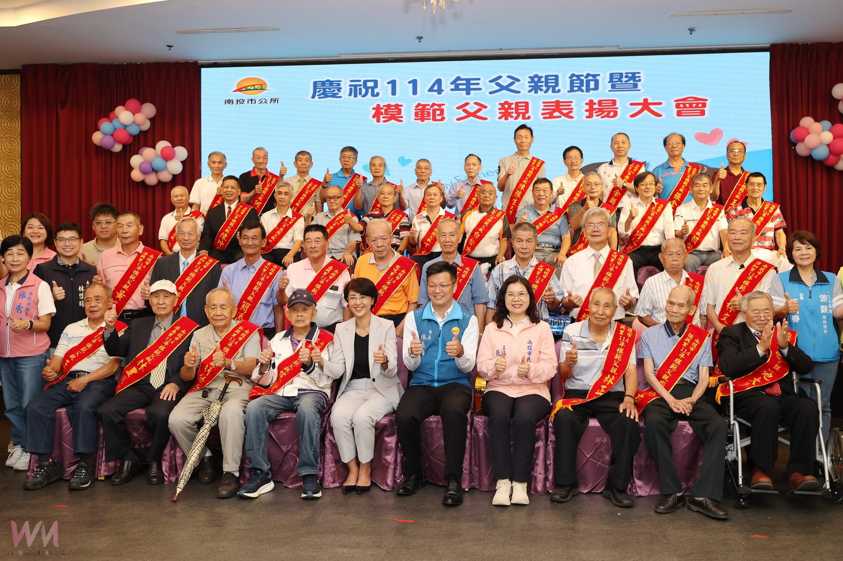 南投縣許淑華縣長參加5鄉鎮模範父親表揚活動祝福佳節愉快 - https://www.watchmedia01.com