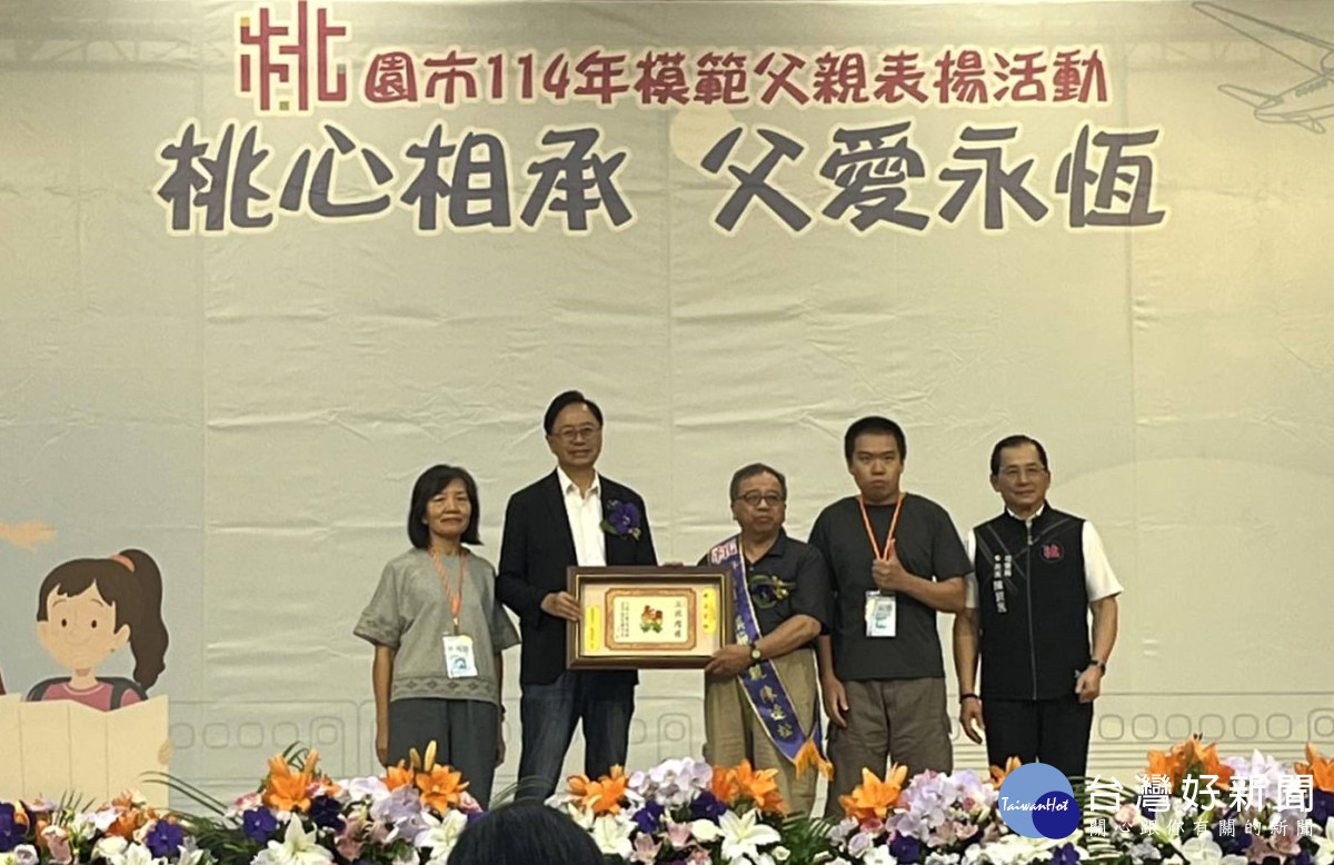 張市長與模範父親合影。