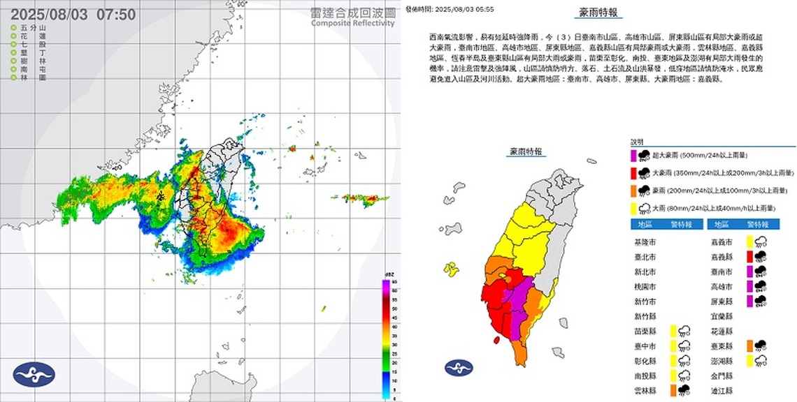 西南氣流持續影響! 南高屏山區警戒「超大豪雨」
