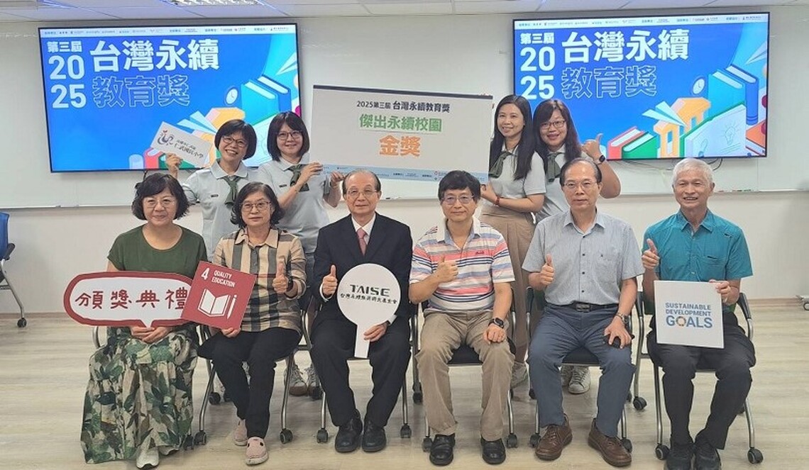 永續校園展現卓越表現  仁武國小榮獲2025第三屆「台灣永續教育獎」傑出永續校園組金獎