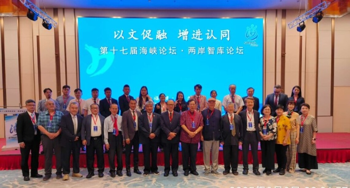 第十七屆海峽論壇兩岸智庫論壇在福州舉行