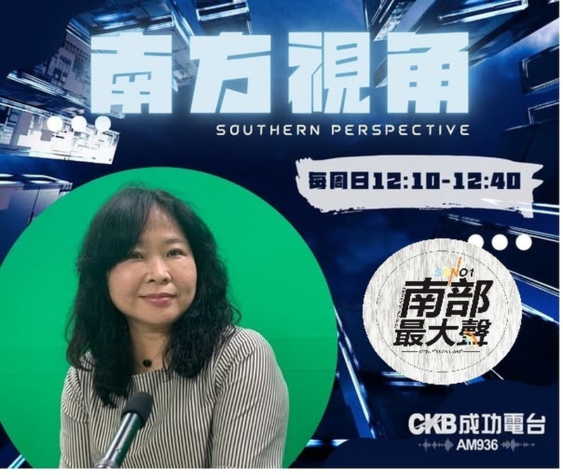【南方視角】專訪曾尹儷:核三公投是一場能源政策的民主審判