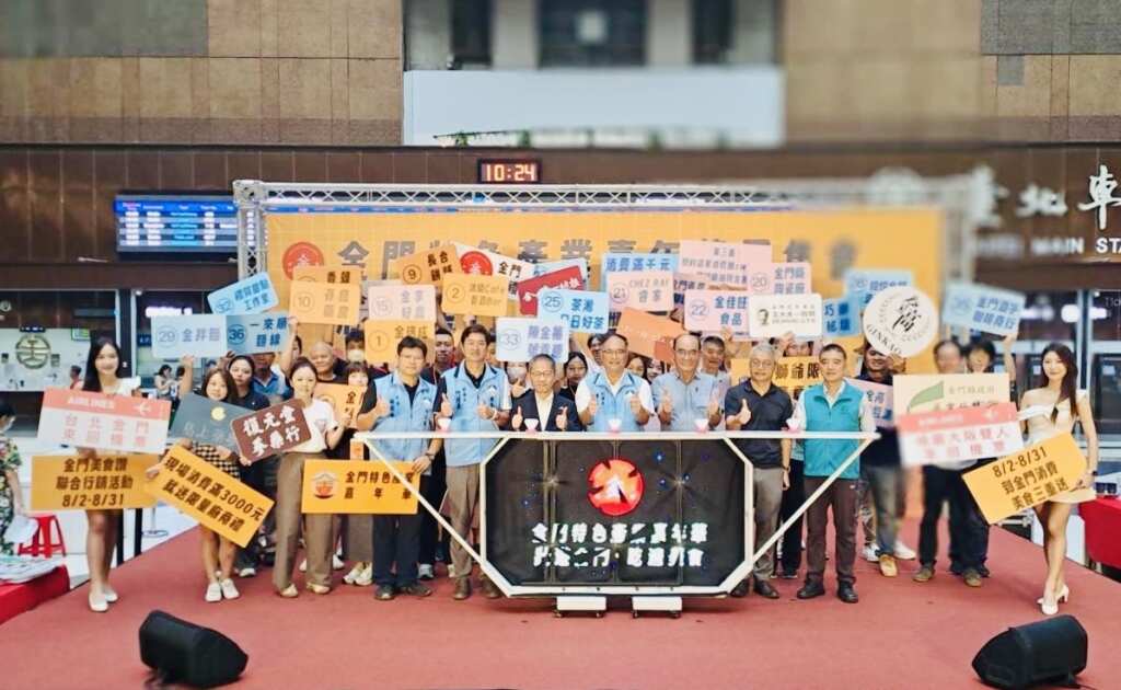 ▲金門特色產業嘉年華熱鬧啟動,老兵快閃、厚禮授證,北車熱鬧非凡。