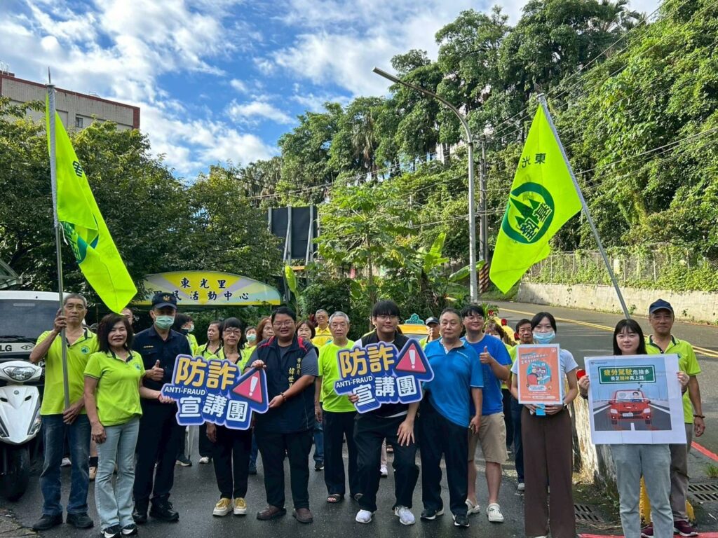 基二警與東光里辦理社區治安座談會  攜手里民一同打詐  守護財產安全