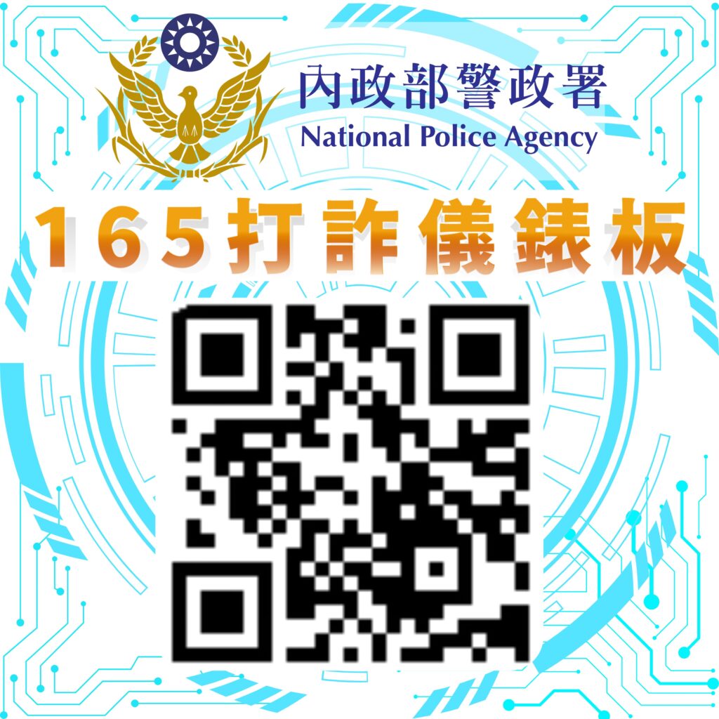 熱血追星  刑事警察局提醒應注意網購門票遭詐騙
