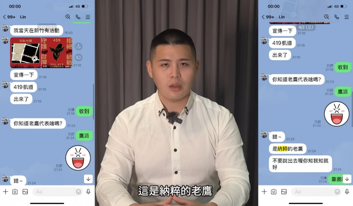 (圖/翻攝閩南狼PYC(陳柏源)YOUTUBE)
