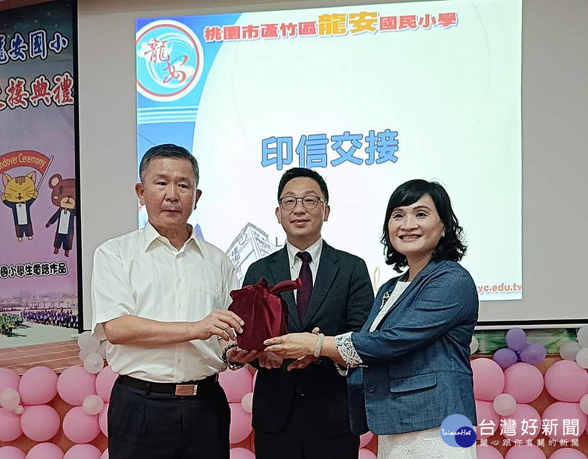 卸任校長吳振世將印信交給新任校長錢善盈由教育局副局長賴銀奎監交