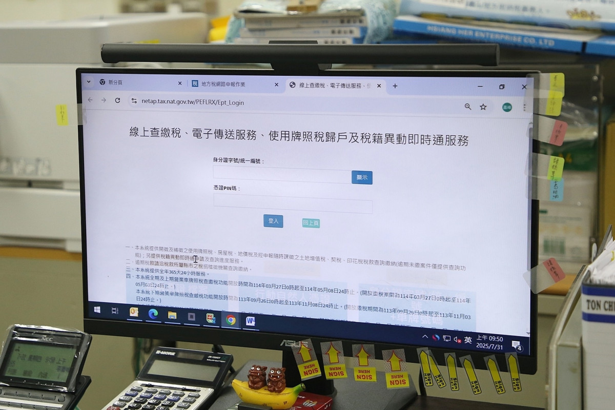 嘉義市整合稅籍、地籍異動即時通，推出一站式雙防詐服務／嘉義市府提供
