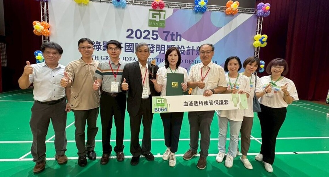 綠點子國際發明設計競賽200隊在正修競技 首獎「血液透析瘻管保護套」提高洗腎安全