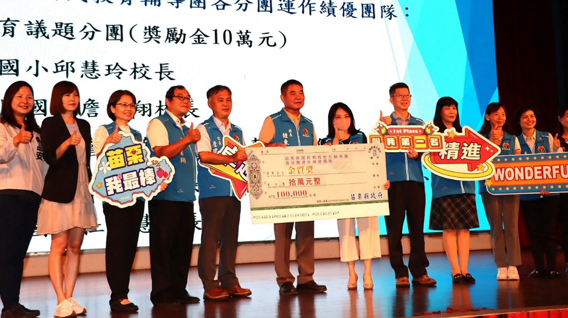 苗縣校長會議今舉行          縣長鍾東錦期勉用熱情照亮孩子未來
