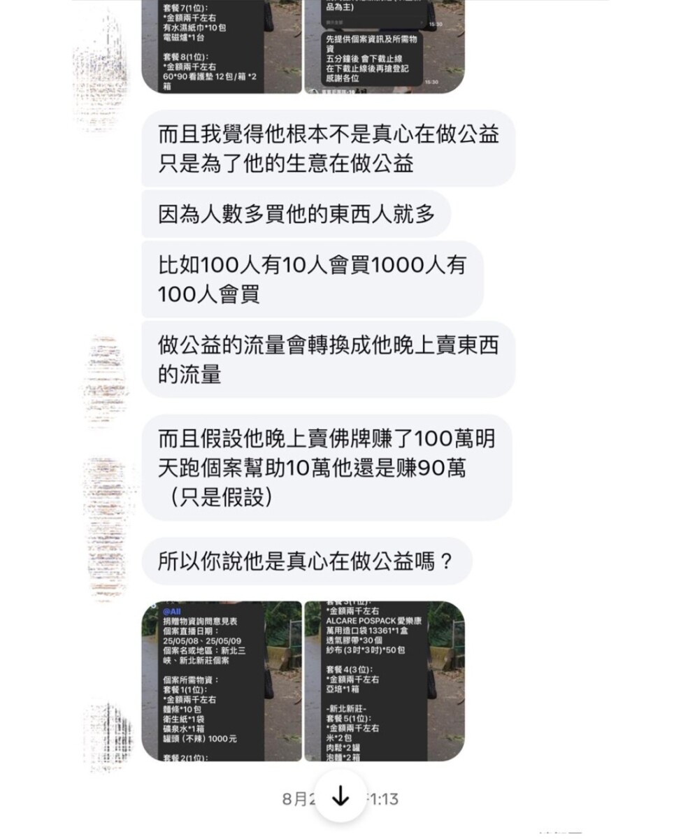 網紅賓賓哥遭爆料者直言：「他根本不是在真心做公益，只是利用公益來促銷！」。(影像翻攝自社群網站)。