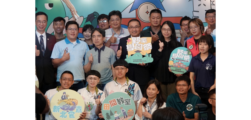 獲選食育力五星城市 新北食農教育展結合五感互動今開展