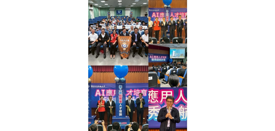 經濟部啟動AI新秀計畫 虎尾科大成AI人才培育重點學校