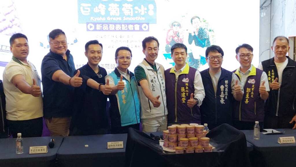 ▲大村巨峰葡萄冰品上架全國麗園大飯店,農業三級整合共創三赢契機。(記者林明佑攝)