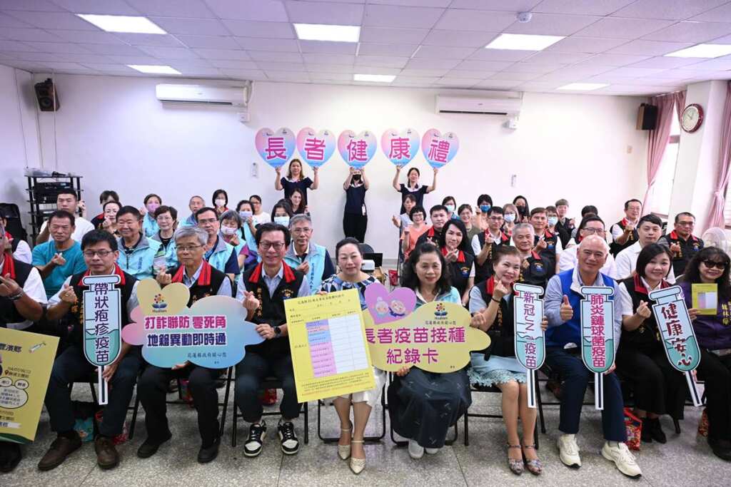 ▲為協助長者更清楚掌握自身健康與疫苗接種資訊，花蓮縣衛生局今日起正式啟用「長者疫苗接種紀錄卡」。