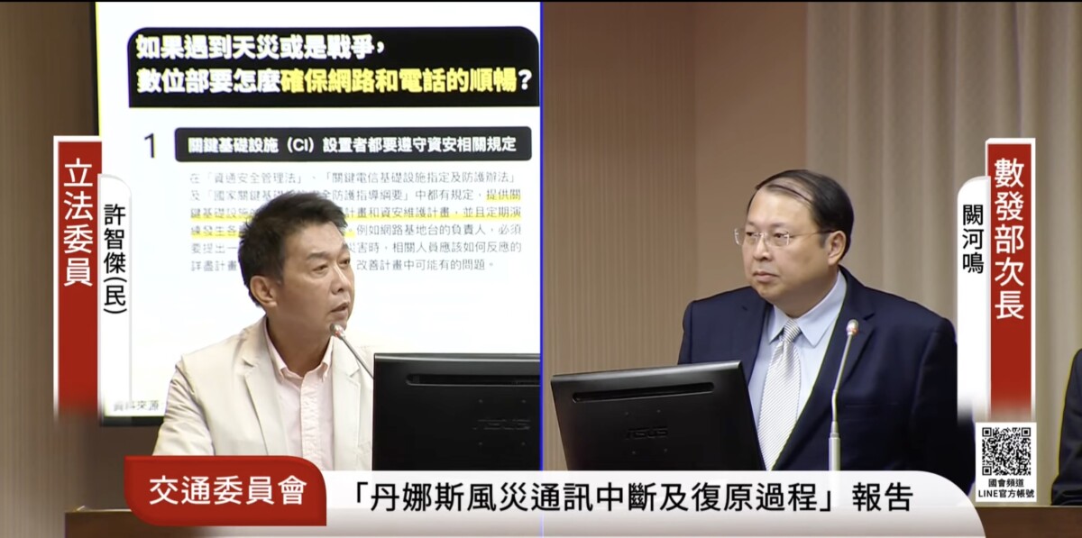 高雄災民通信權益不容忽視　許智傑籲政府加快漫遊服務落地