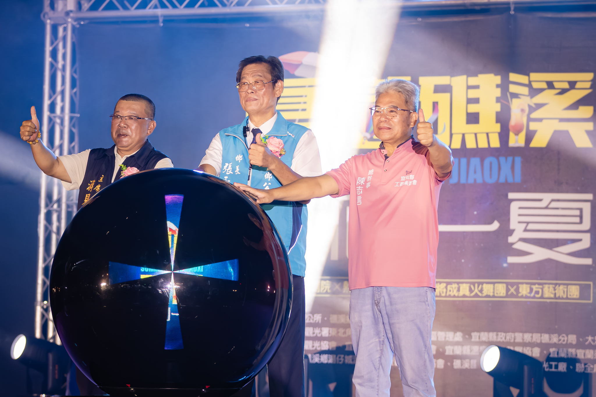 礁溪鄉長張永徳(中)期盼透過舉辦活動,帶動礁溪地方觀光與經濟蓬勃發展,更進一步提升當地的文化藝術氛圍,讓更多人愛上礁溪。圖/礁溪鄉公所提供
