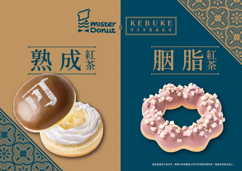 Mister Donut與可不可熟成紅茶攜手獻茶系甜甜圈 打造熟成茶香碰撞甜甜圈的甜點新體驗